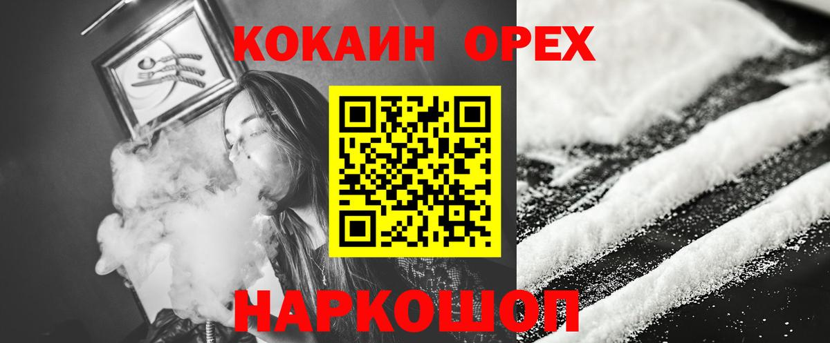 Симферополь  КОКАИН Перу  Вход с VPN  КОКАИН  КОКАИН Fish Scale 