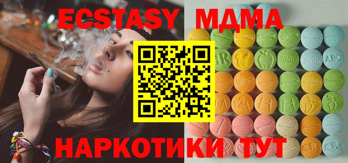 Симферополь  ЭКСТАЗИ  Экстази Дубай  Вход с VPN  даркнет сайт  Экстази Philipp Plein 