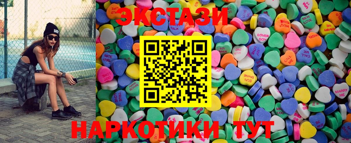 ЭКСТАЗИ 300 mg Симферополь