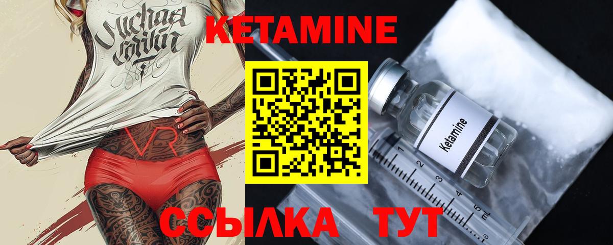 КЕТАМИН ketamine  Вход с VPN  Кетамин ketamine  Симферополь 