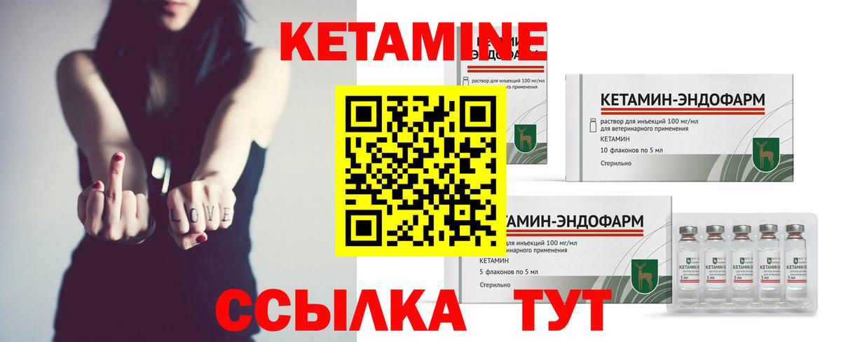 КЕТАМИН VHQ Симферополь