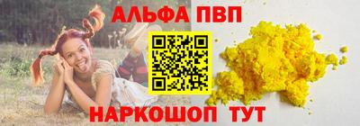 синтетический гашиш Севастополь