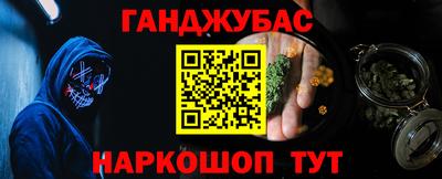 синтетический гашиш Севастополь
