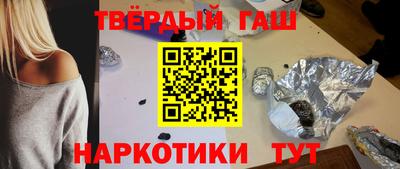 синтетический гашиш Севастополь