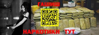 синтетический гашиш Севастополь