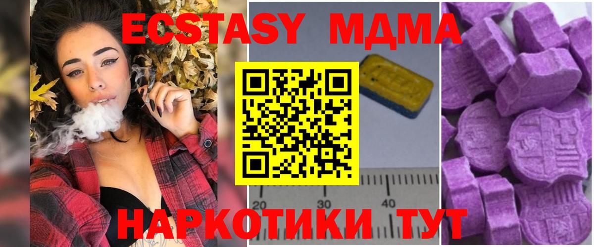 МДМА Molly  MDMA  Симферополь  МДМА Molly  Вход с VPN 