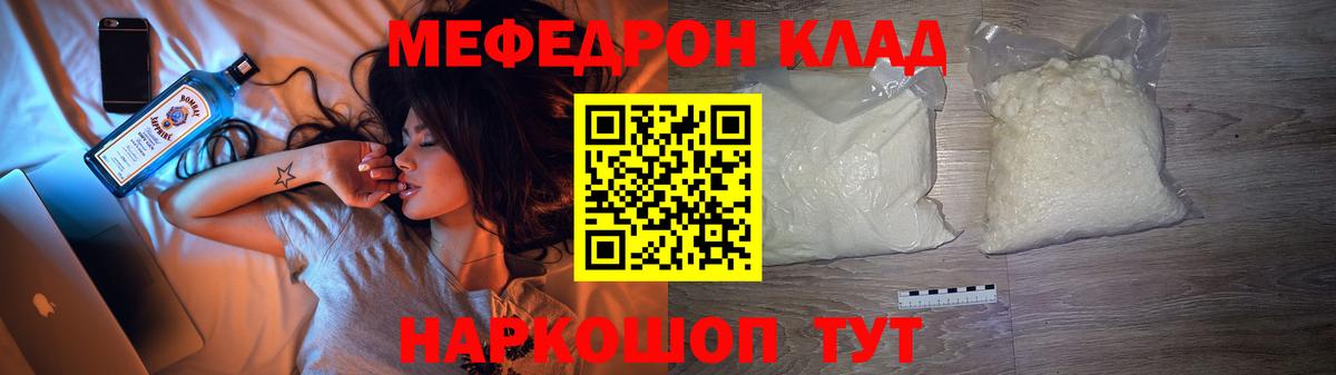 Меф Симферополь