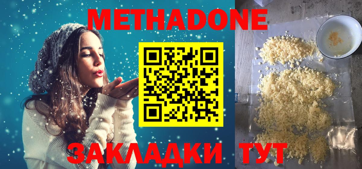 Метадон белоснежный  Метадон мёд  mega   darknet официальный сайт  Симферополь  Вход с VPN 