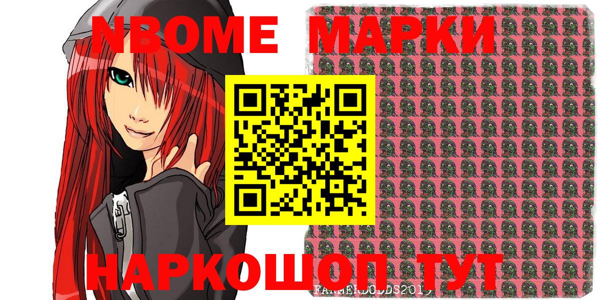 Симферополь  Наркотические марки  Марки 25I-NBOMe 1500мкг  Вход с VPN  Марки 25I-NBOMe 1500мкг 