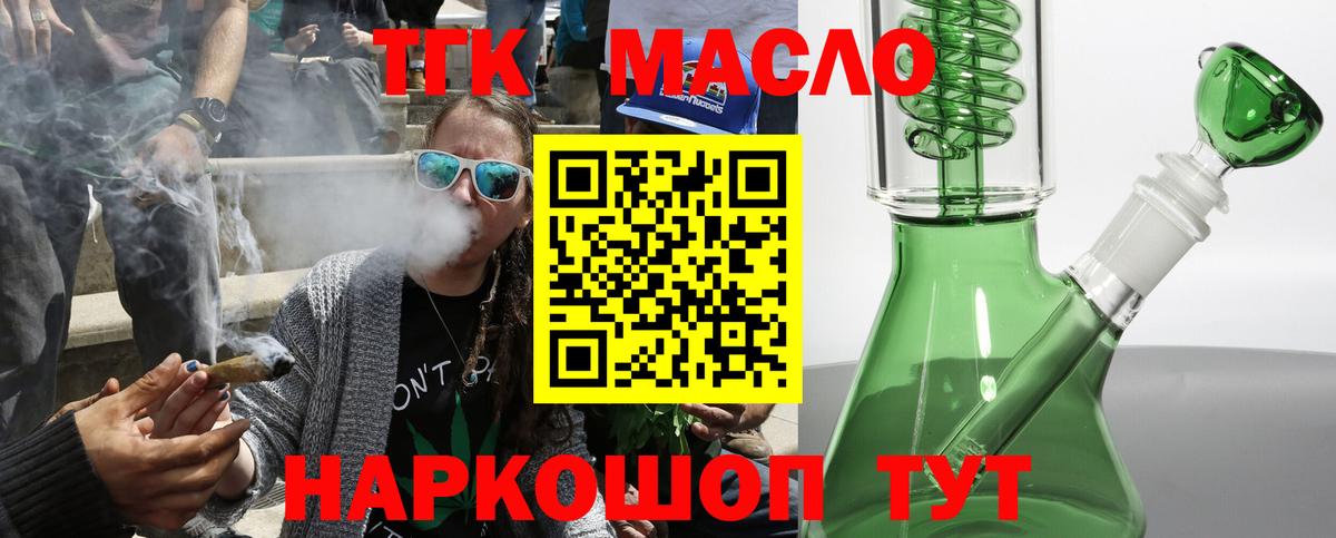 Дистиллят ТГК концентрат Симферополь