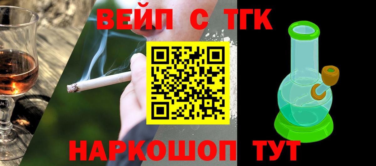 ТГК THC oil  где купить   Вход с VPN  Симферополь  Дистиллят ТГК гашишное масло 
